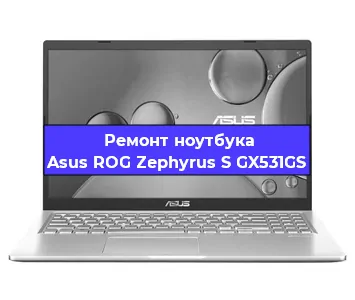 Ремонт блока питания на ноутбуке Asus ROG Zephyrus S GX531GS в Краснодаре